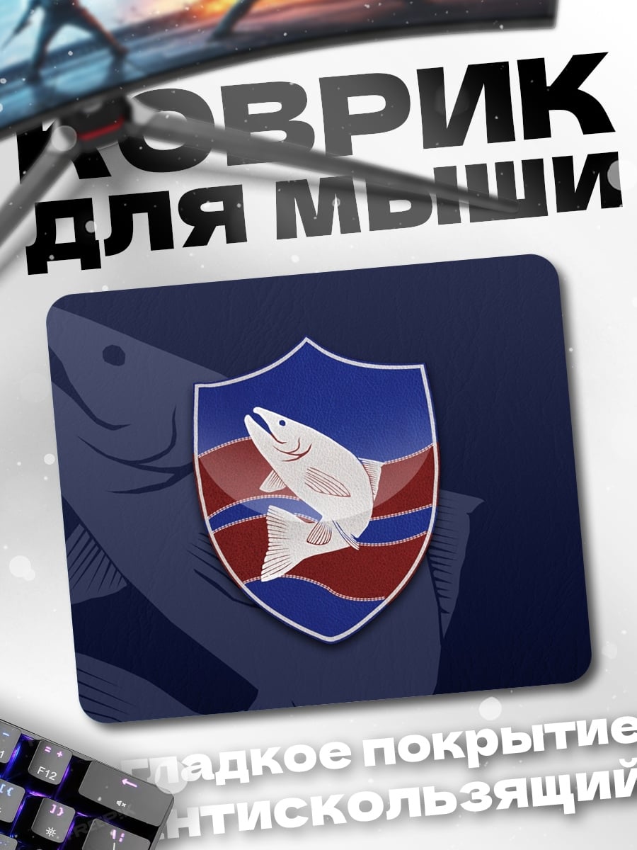 Коврик Щит с рыбой