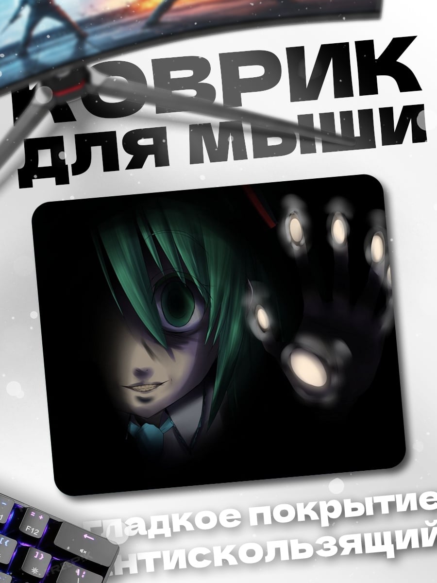 Коврик Аниме девушка в темноте