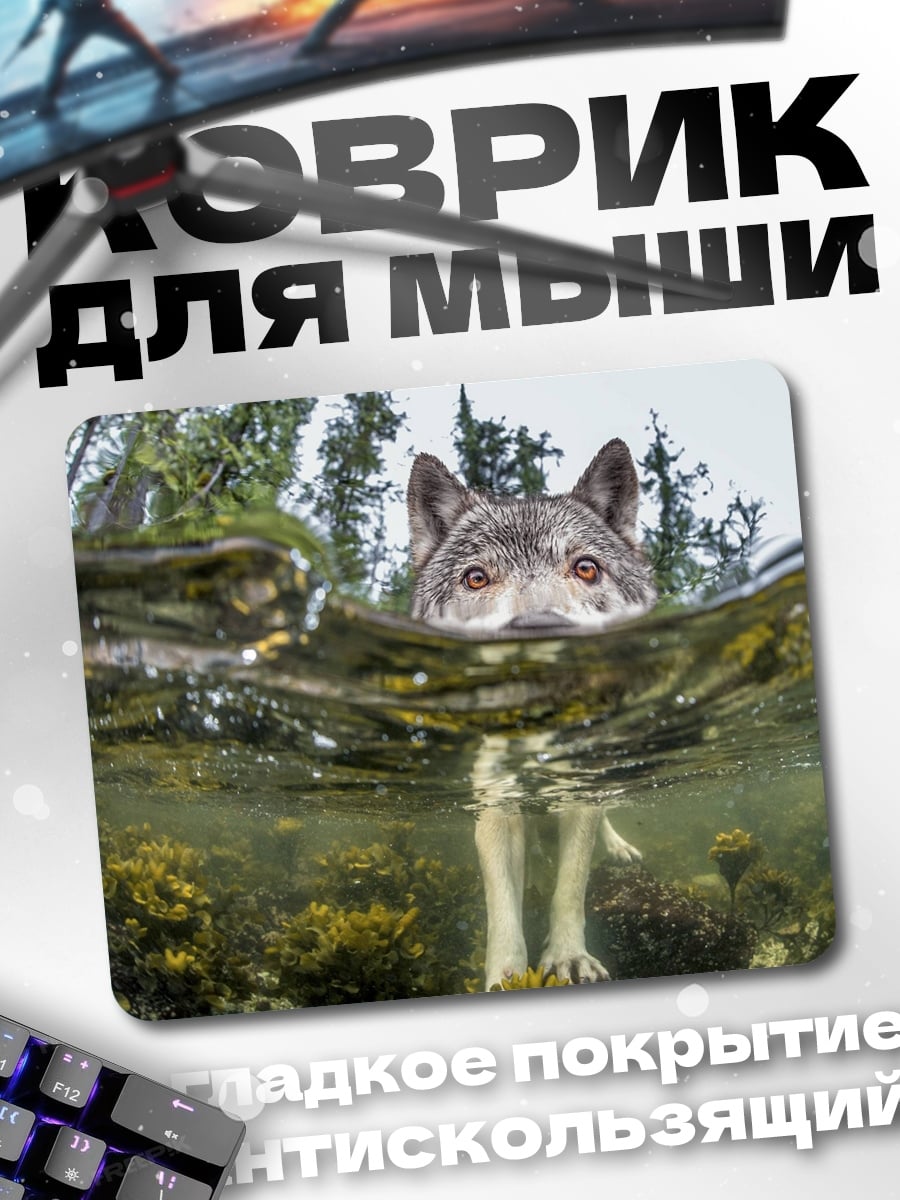 Коврик Волк в воде