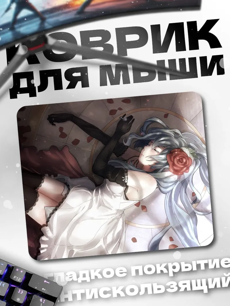 Коврик Девушка с розой