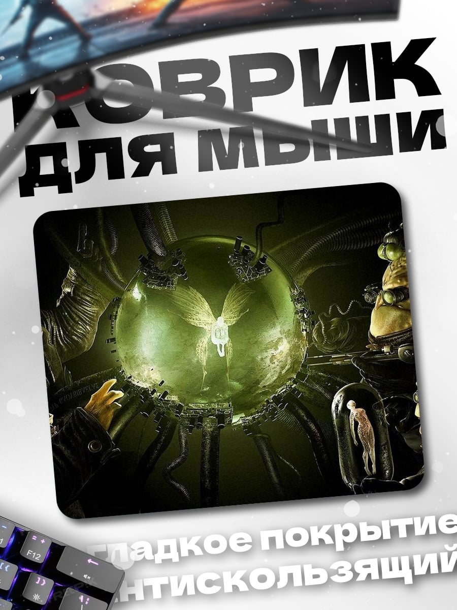 Коврик Инопланетяне и шар