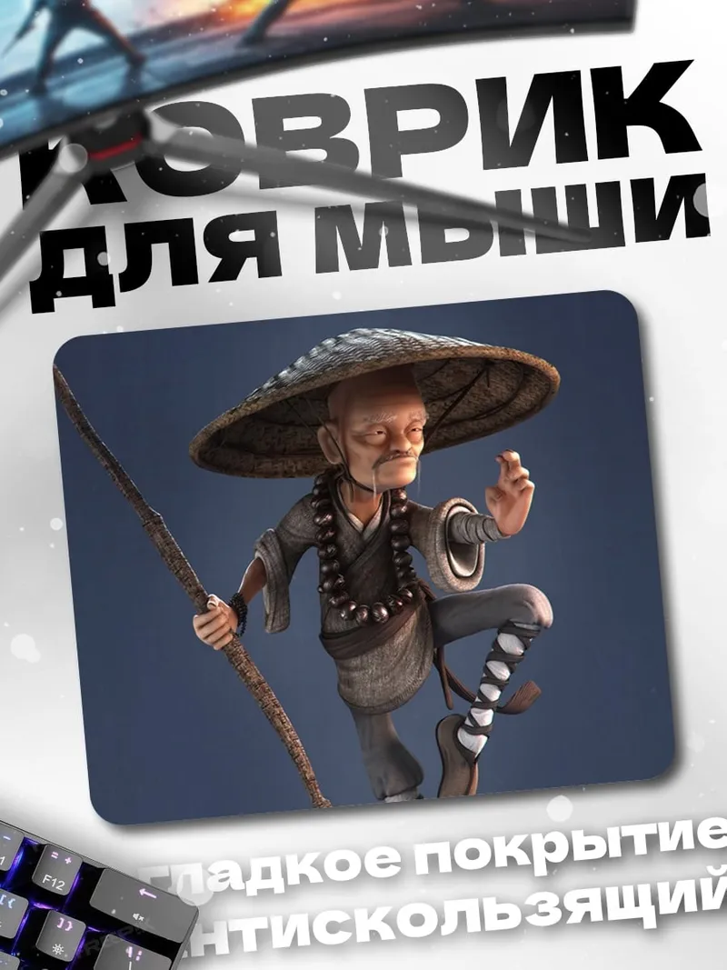 Коврик Азиатский монах воин