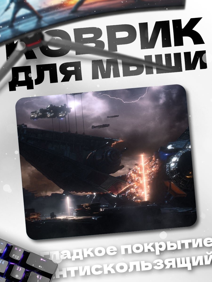 Коврик Космическая битва