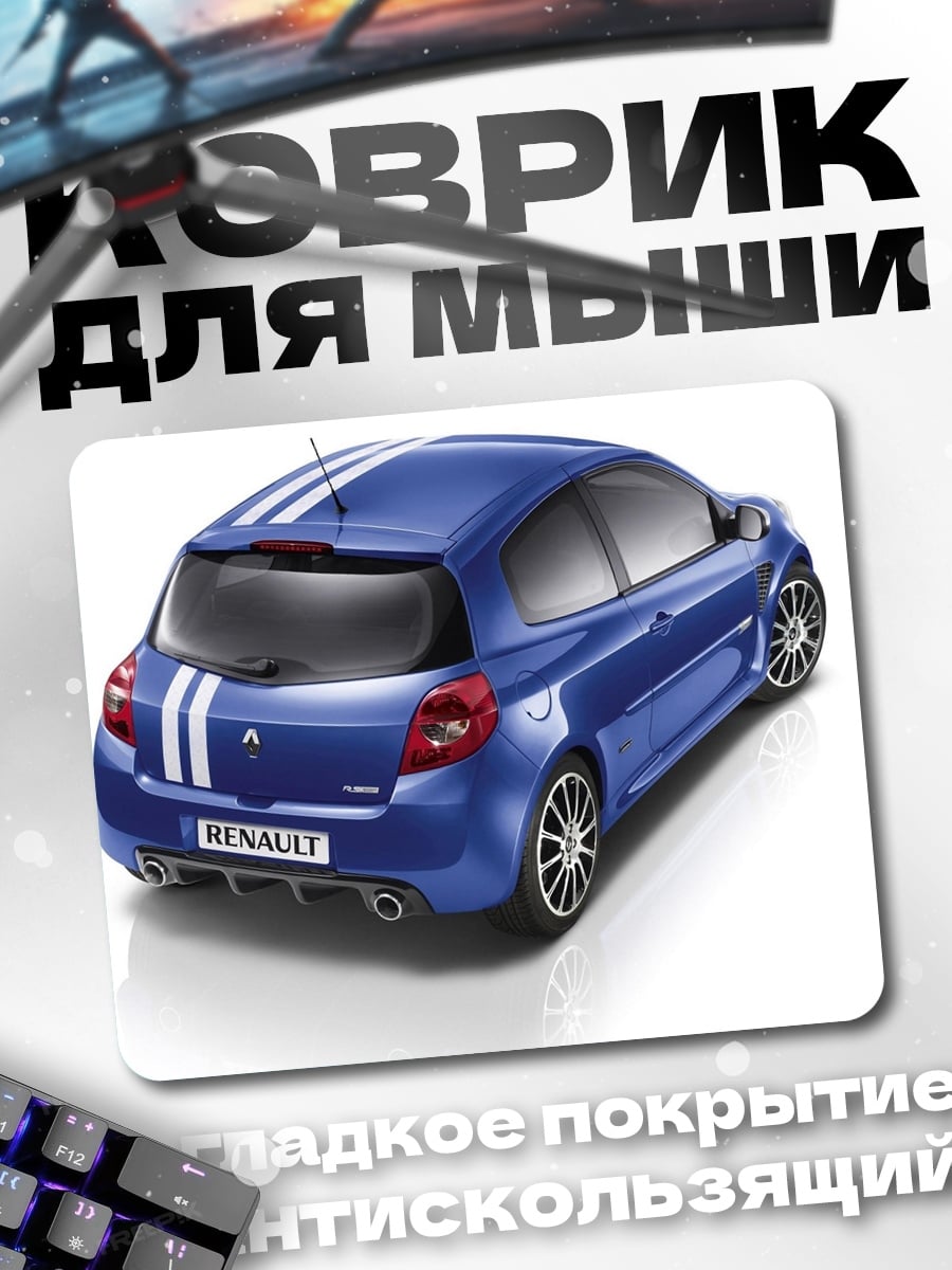 Коврик Синий спорткар