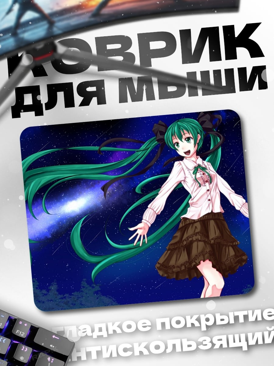 Коврик Аниме девушка космос