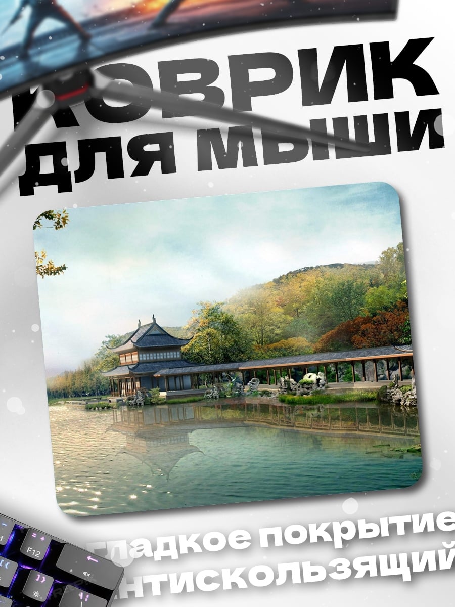 Коврик Японский сад