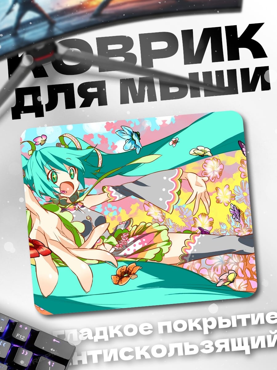 Коврик Аниме девушка бабочки