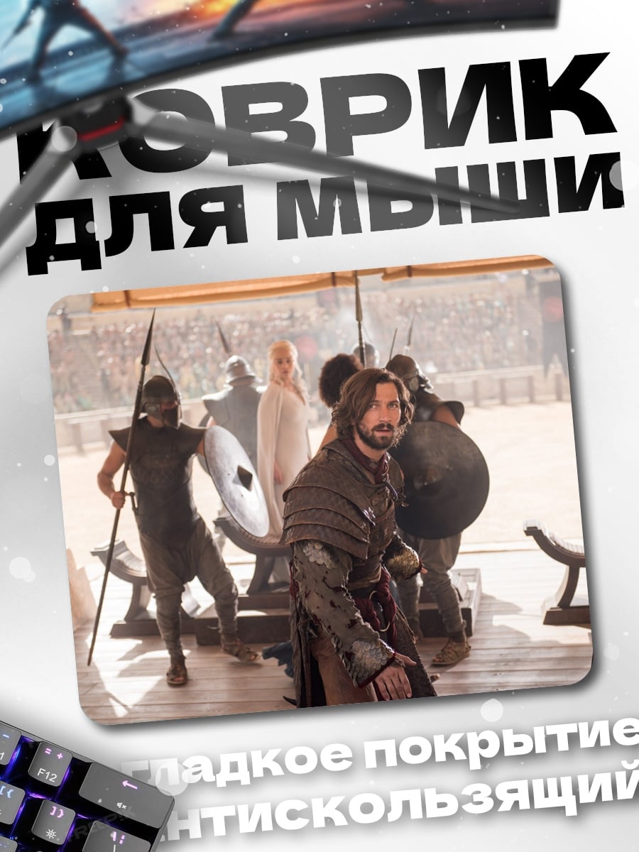 Коврик Воин в доспехах
