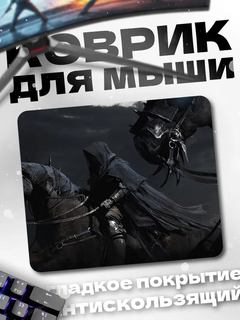 Коврик Всадник в капюшоне