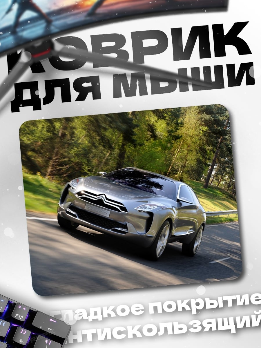 Коврик Концепткар Citroen