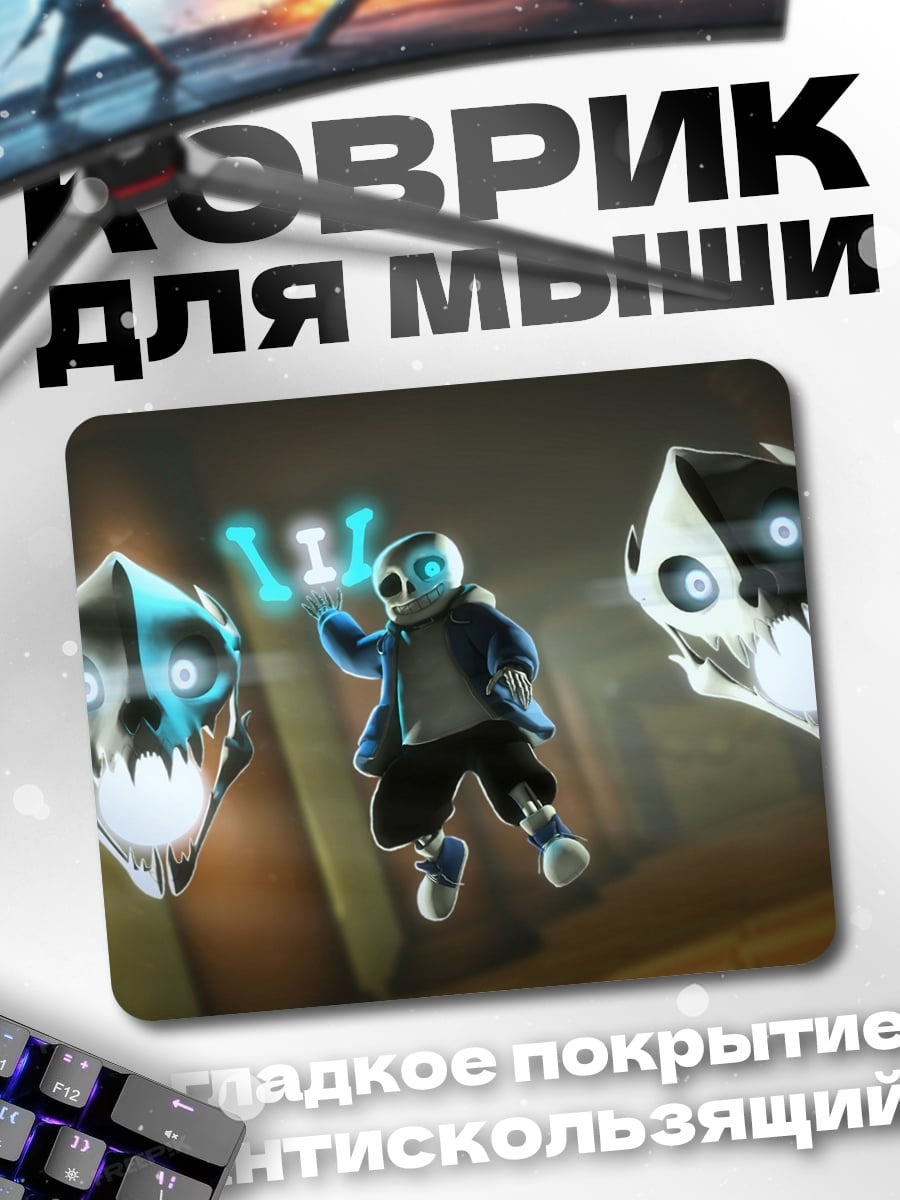 Коврик Санс Андертейл