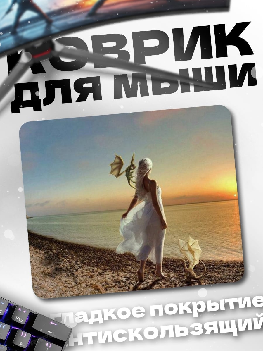 Коврик Девушка на пляже