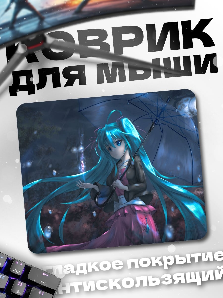 Коврик Аниме девушка с зонтом