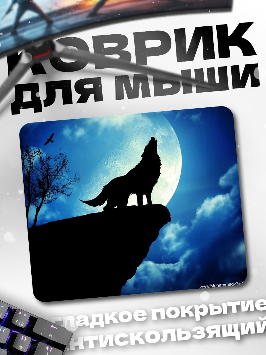 Коврик Воющий волк