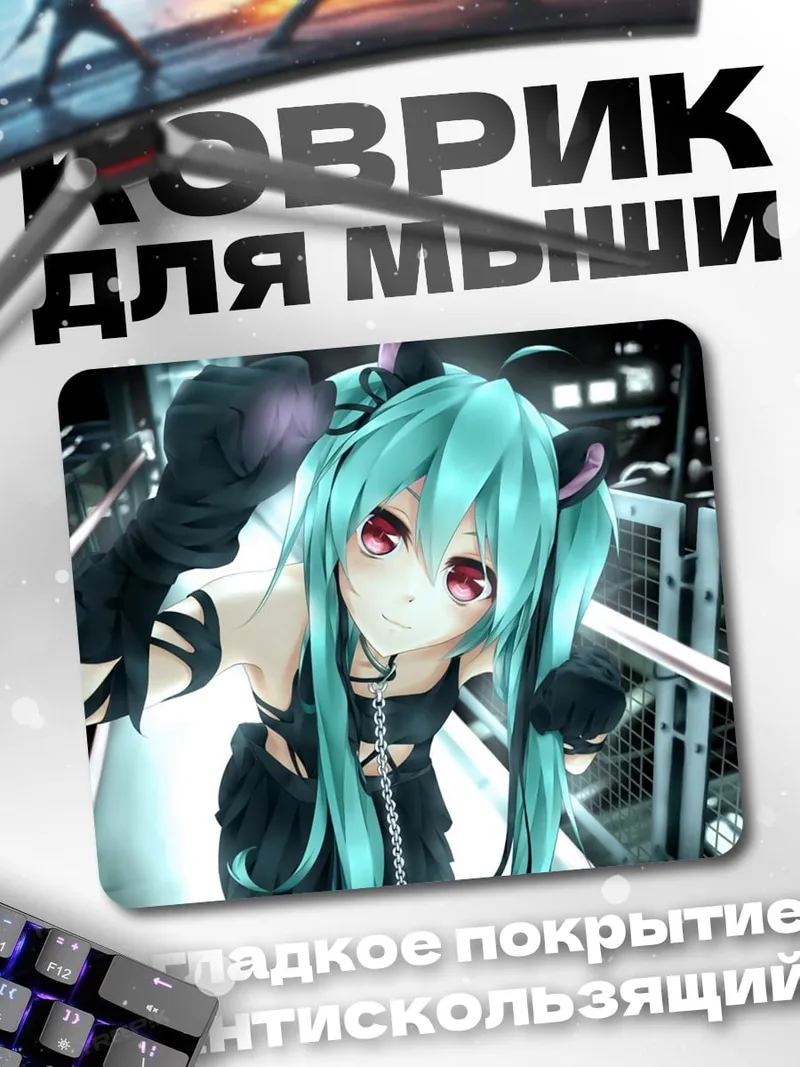 Коврик Аниме девушка