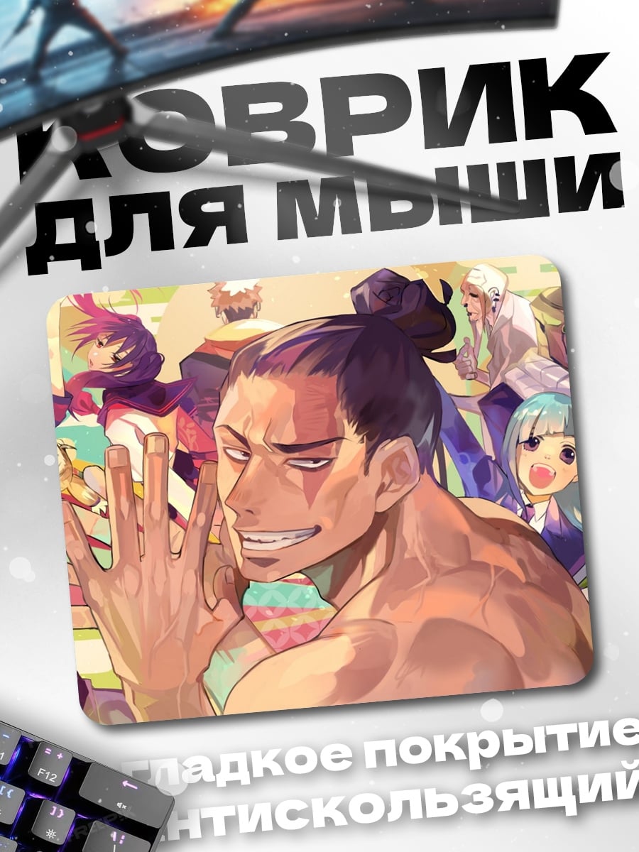 Коврик Аниме персонажи вместе