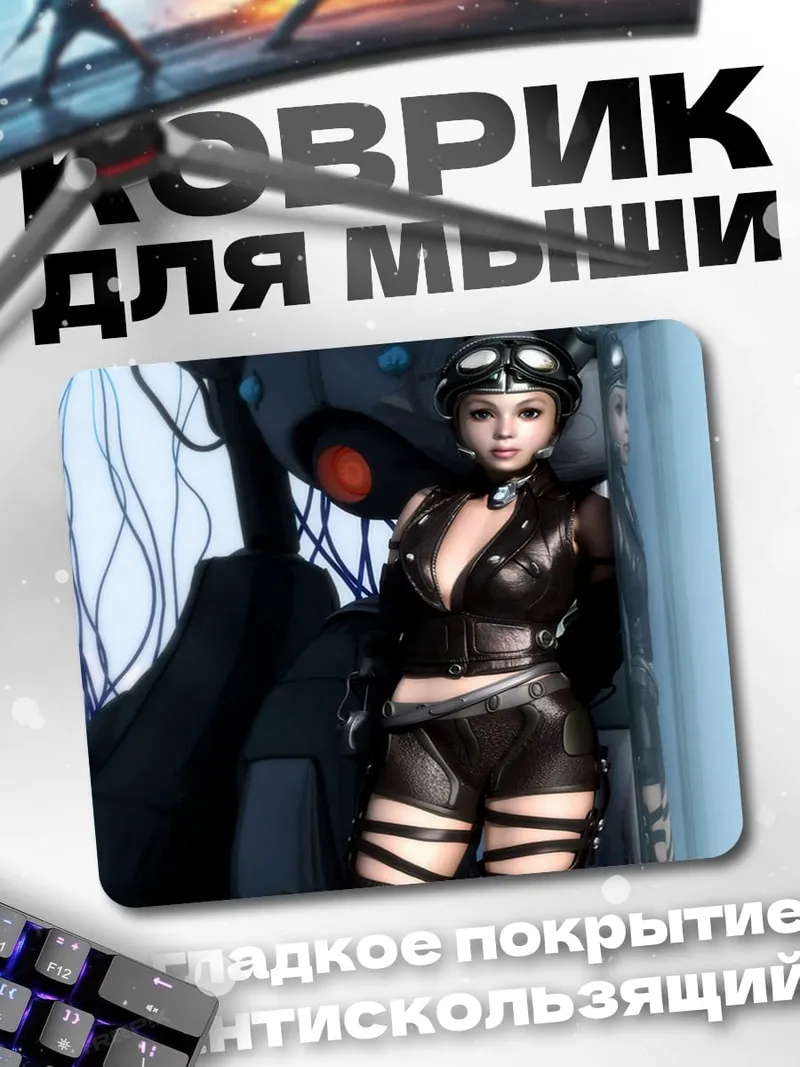 Коврик девушка киберпанк