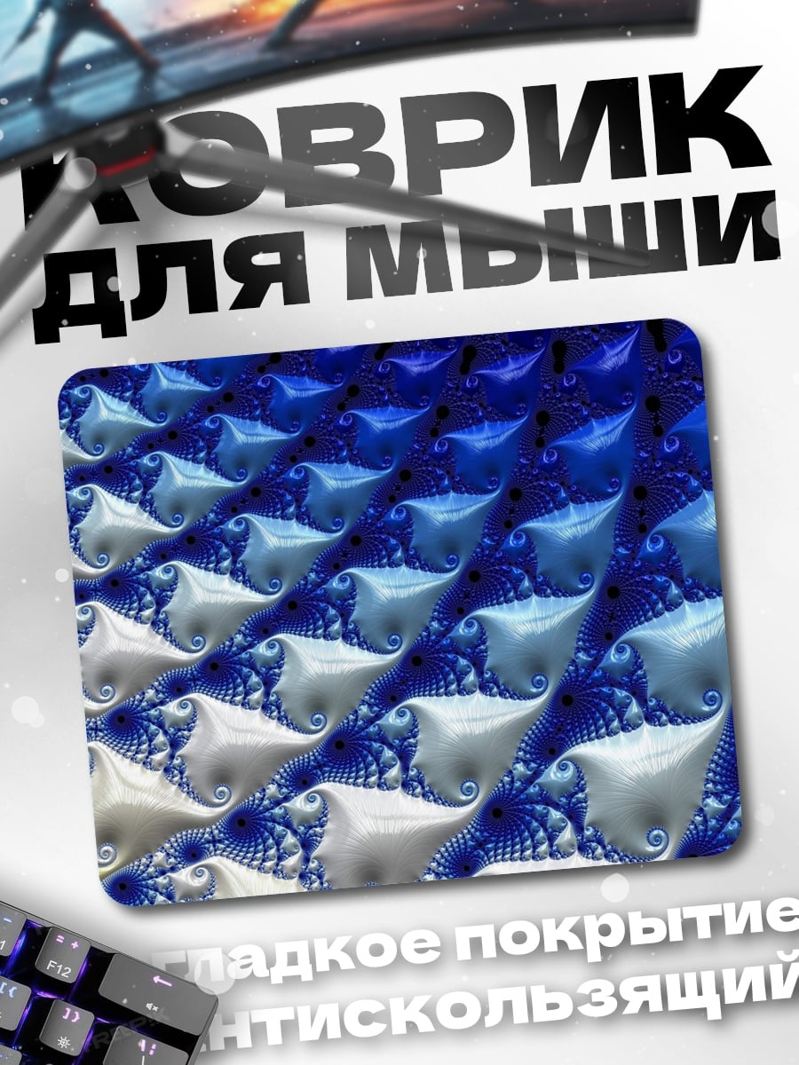 Коврик синяя абстракция