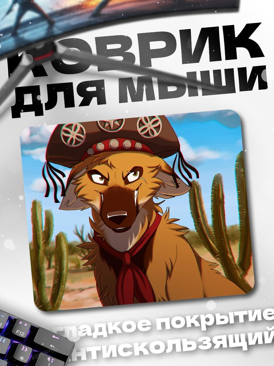 Коврик Лиса в шляпе
