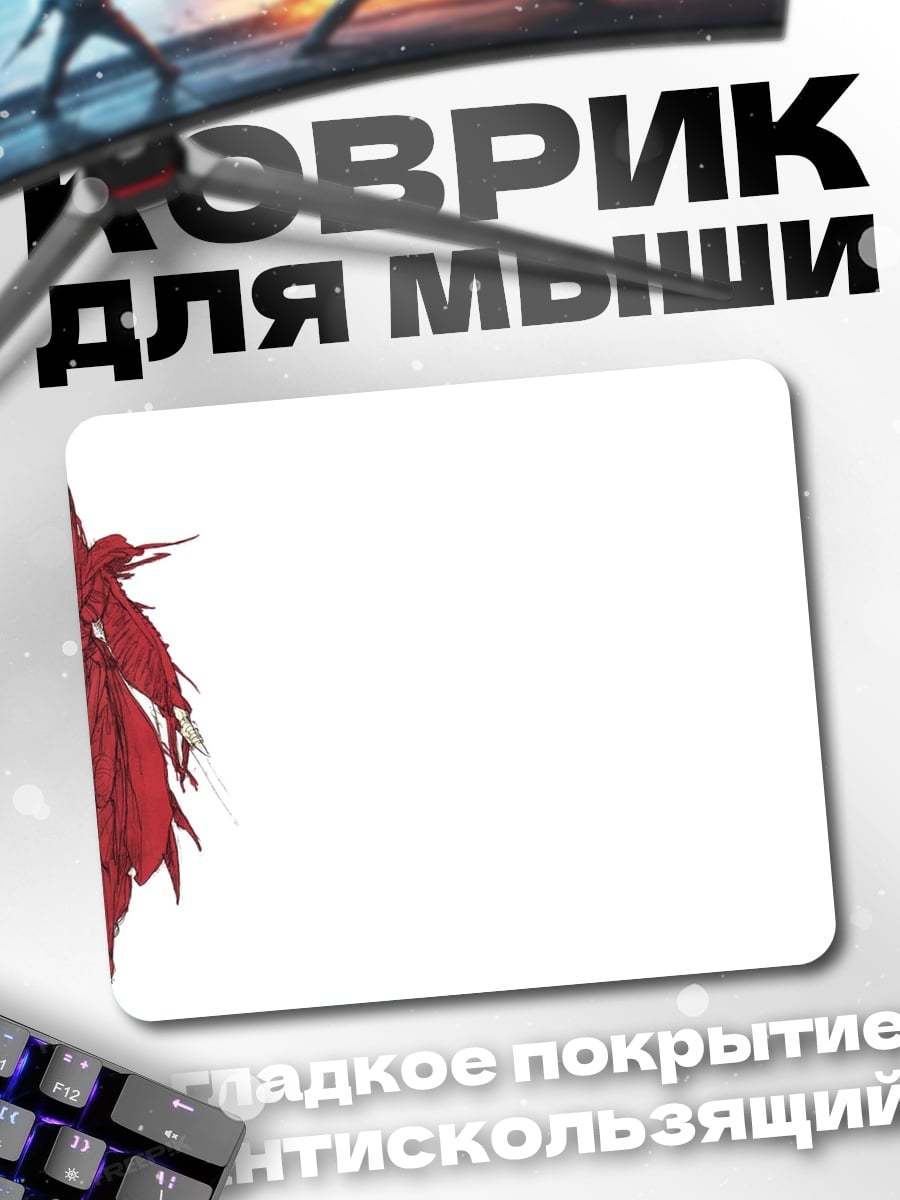 Коврик Красный плащ
