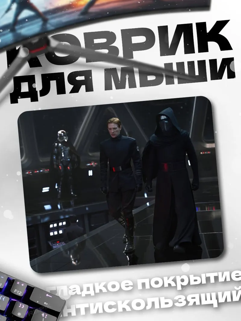 Коврик Имперские офицеры