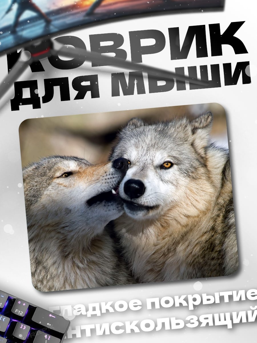 Коврик Два волка