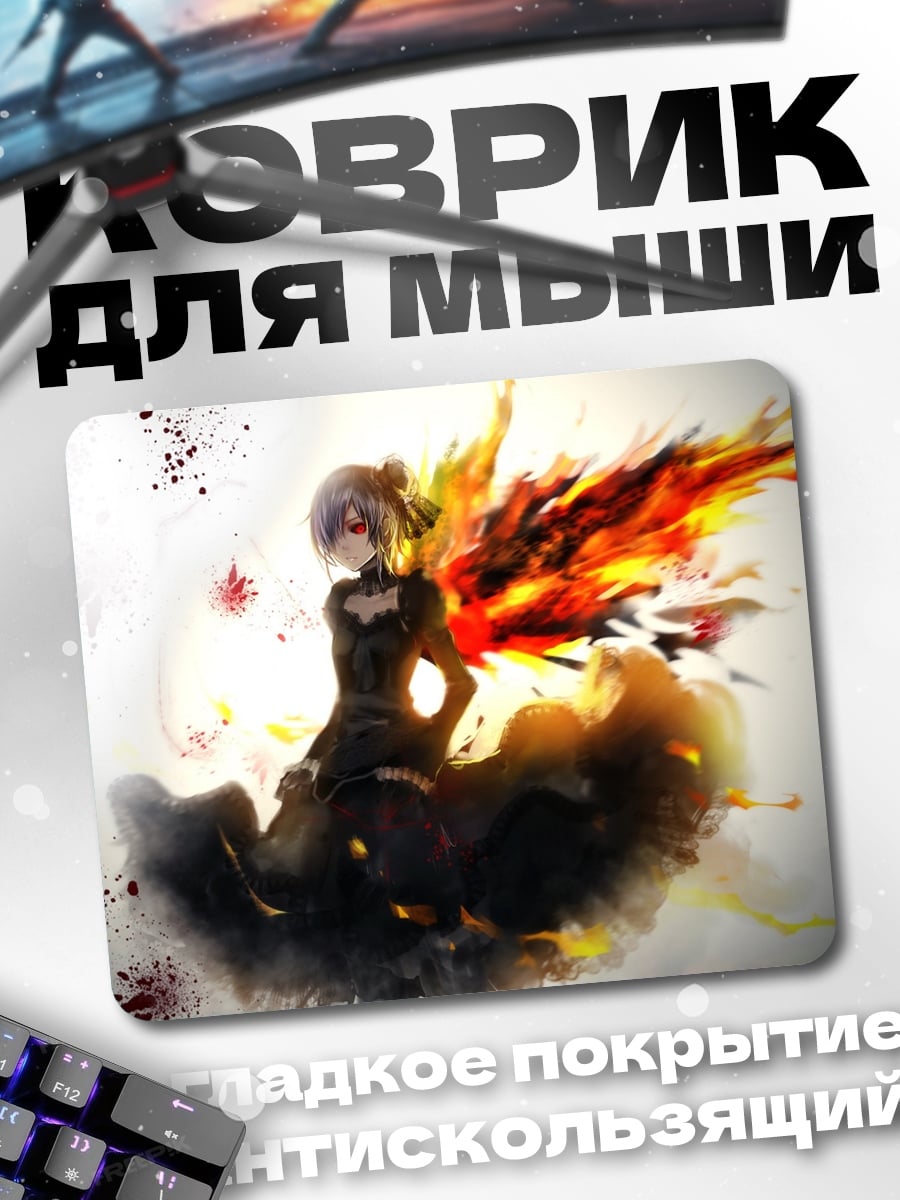 Коврик Девушка с огненными крыльями