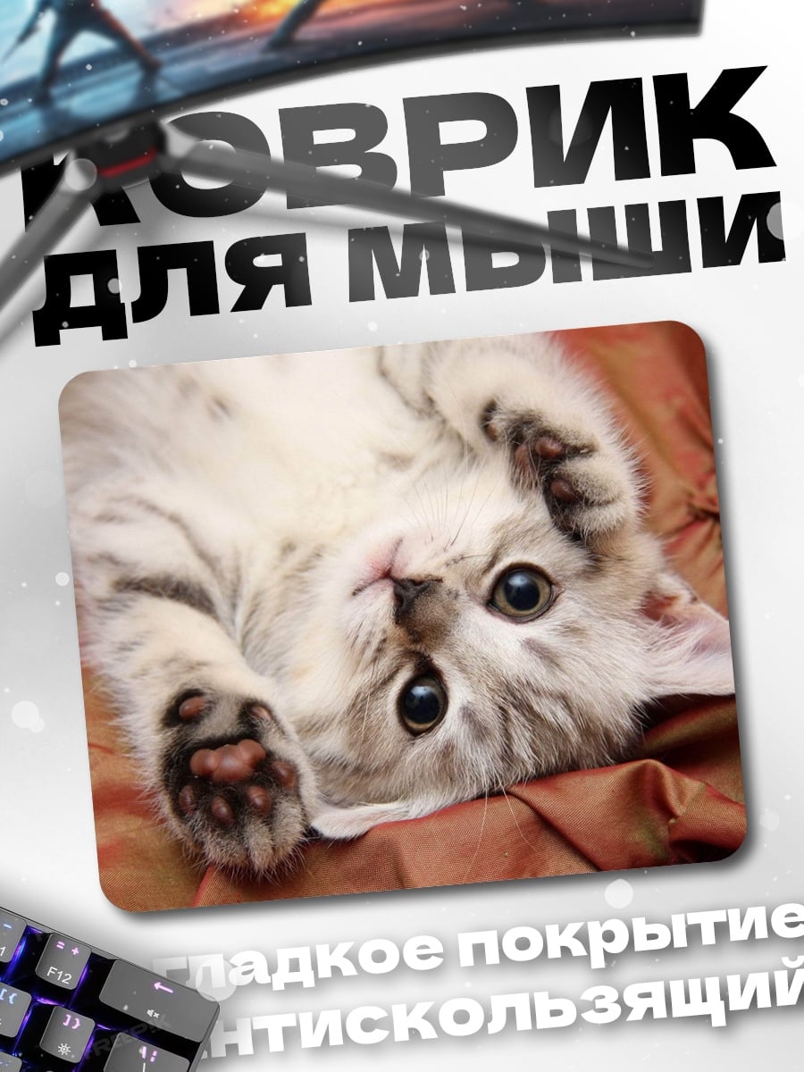 Коврик Котёнок играет