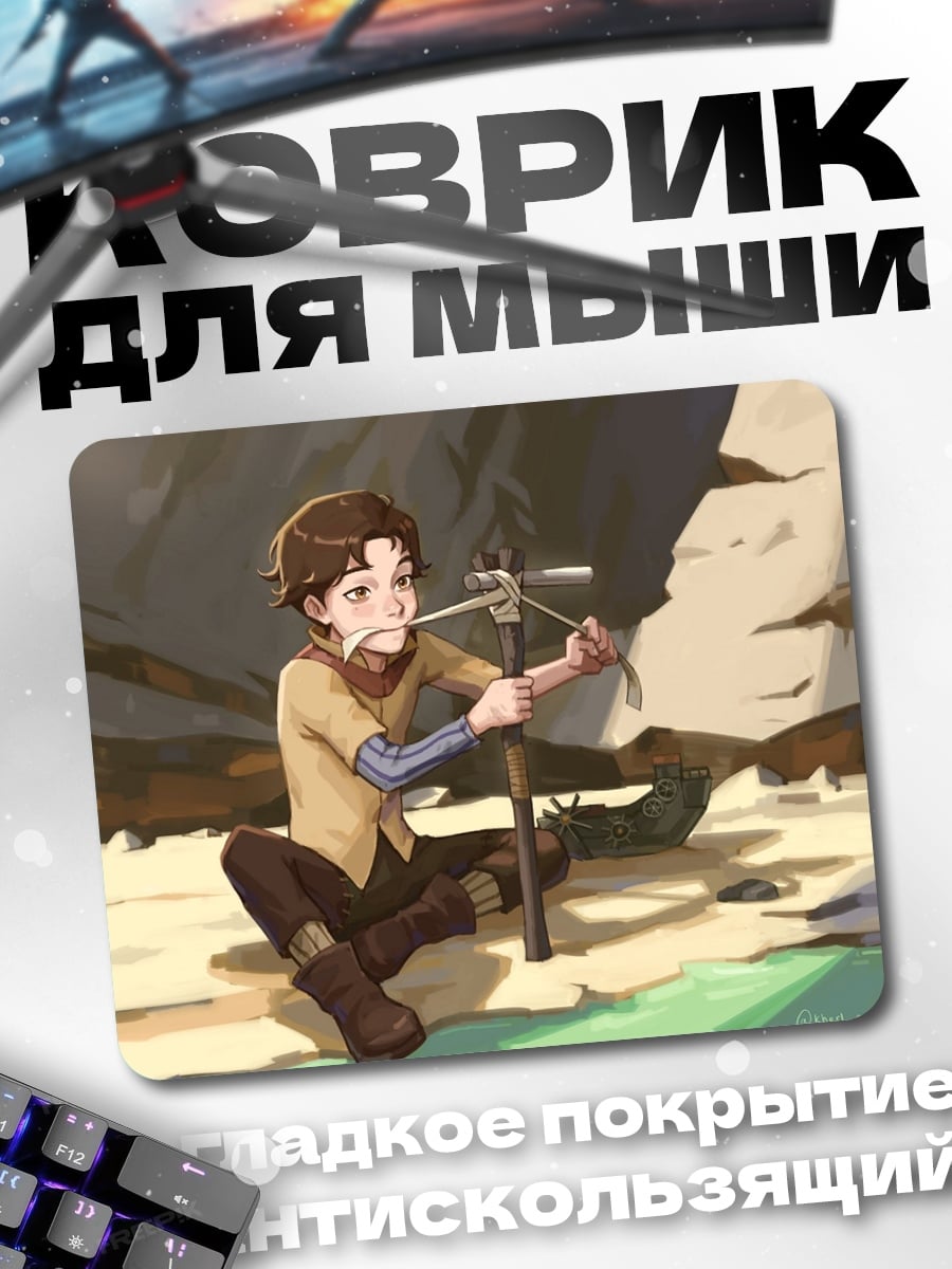 Коврик Мальчик с рогаткой