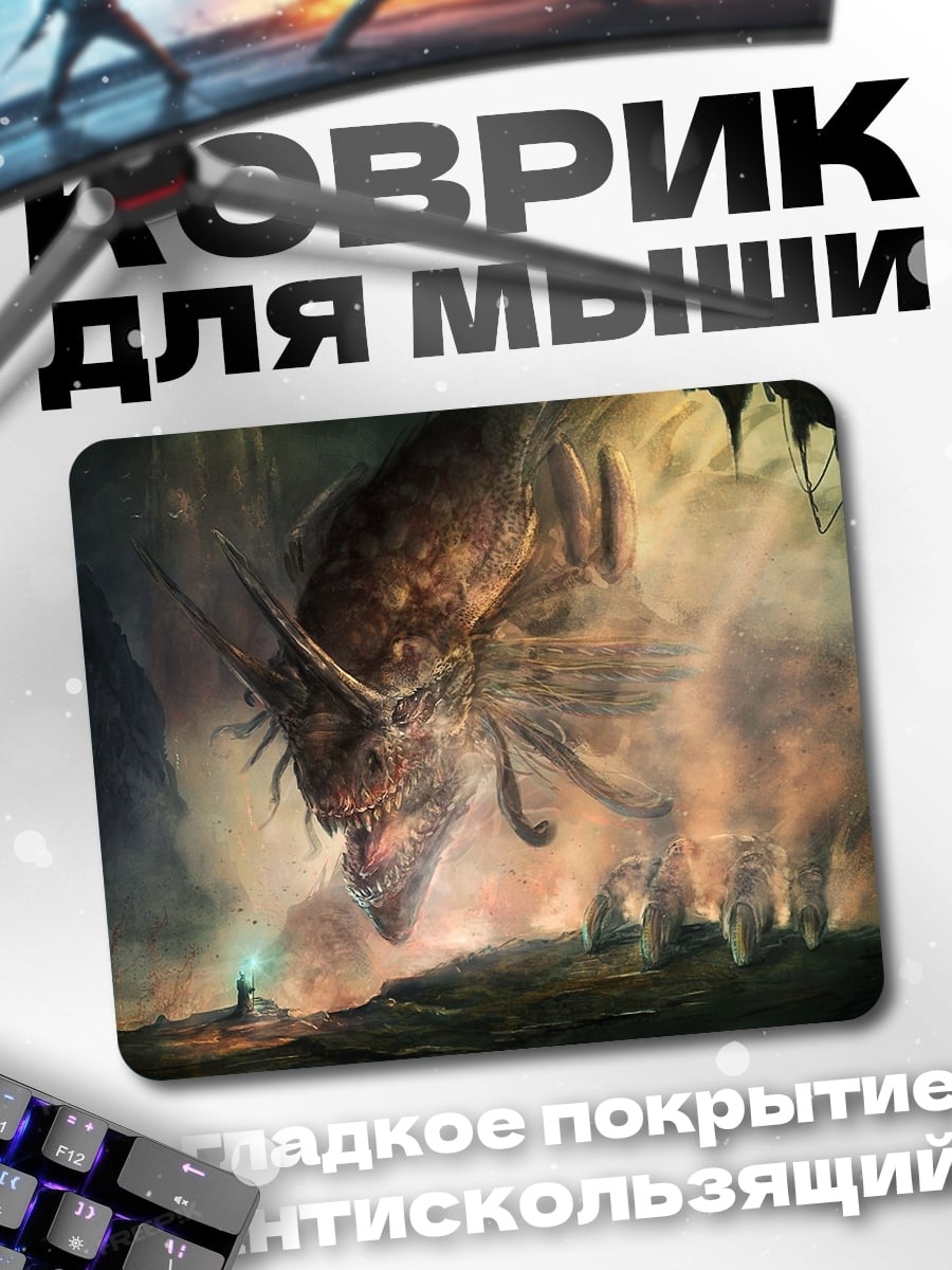 Коврик Дракон в пещере