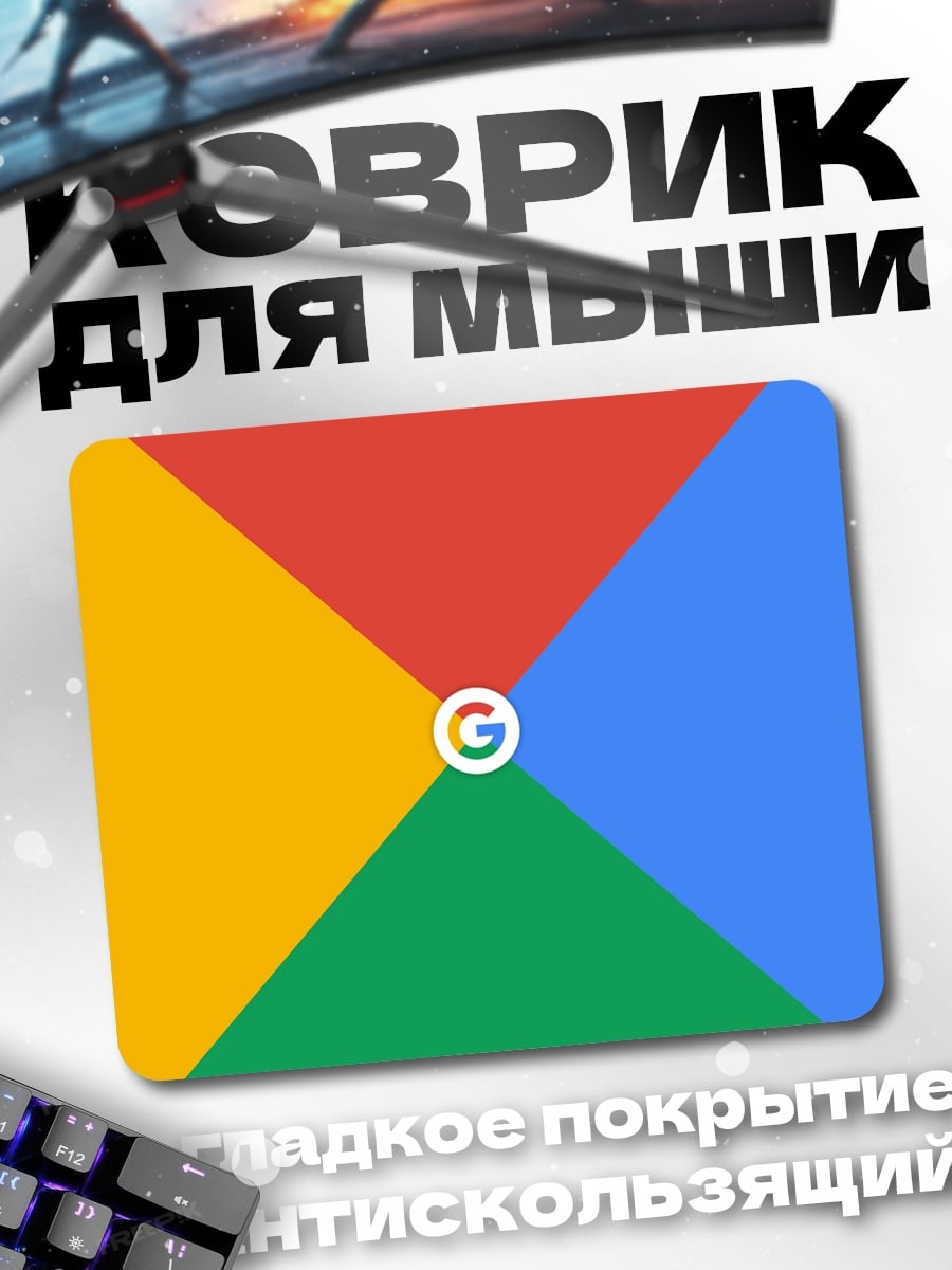Коврик Логотип Google