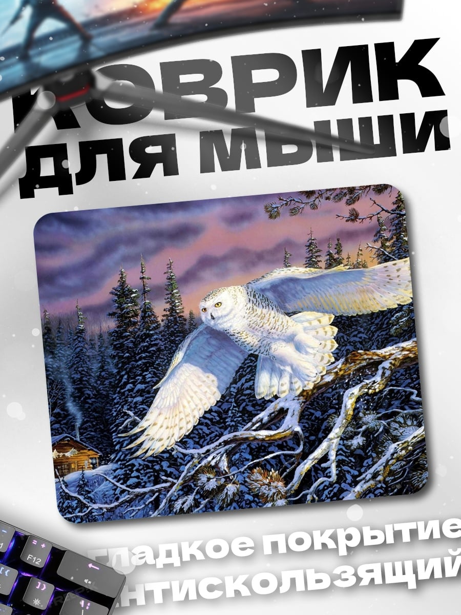 Коврик Белая сова в лесу