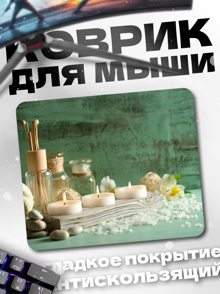 Коврик Спа ритуалы