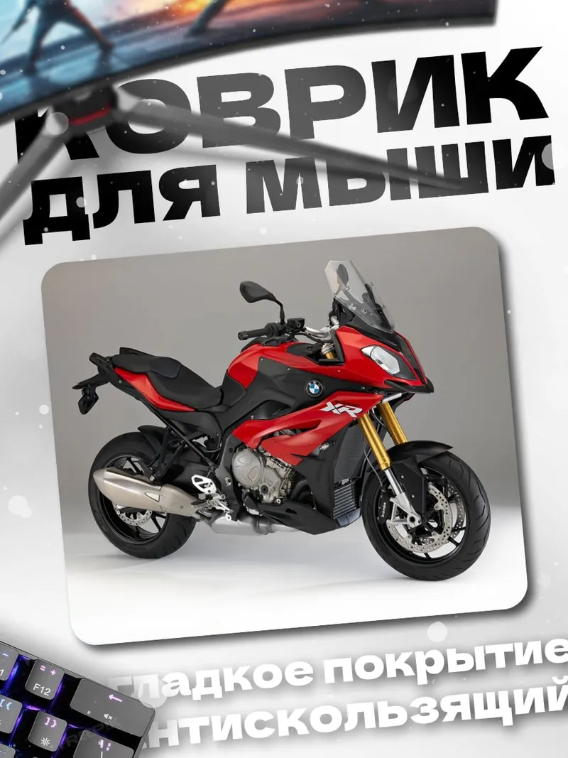 Коврик Красный спортбайк