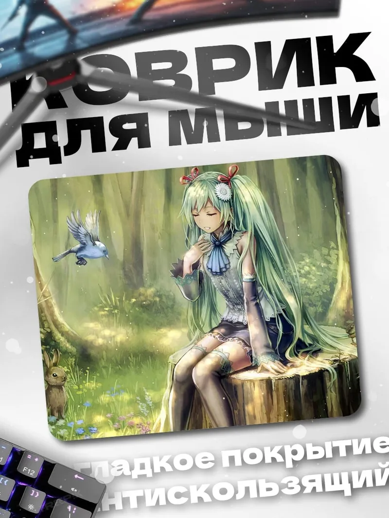 Коврик Лесная фея