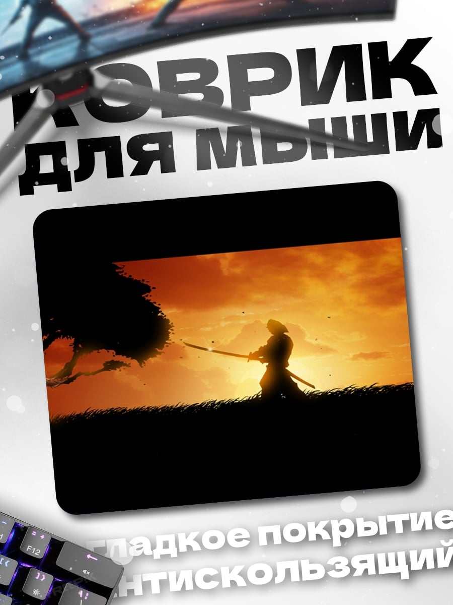 Коврик Самурай на закате