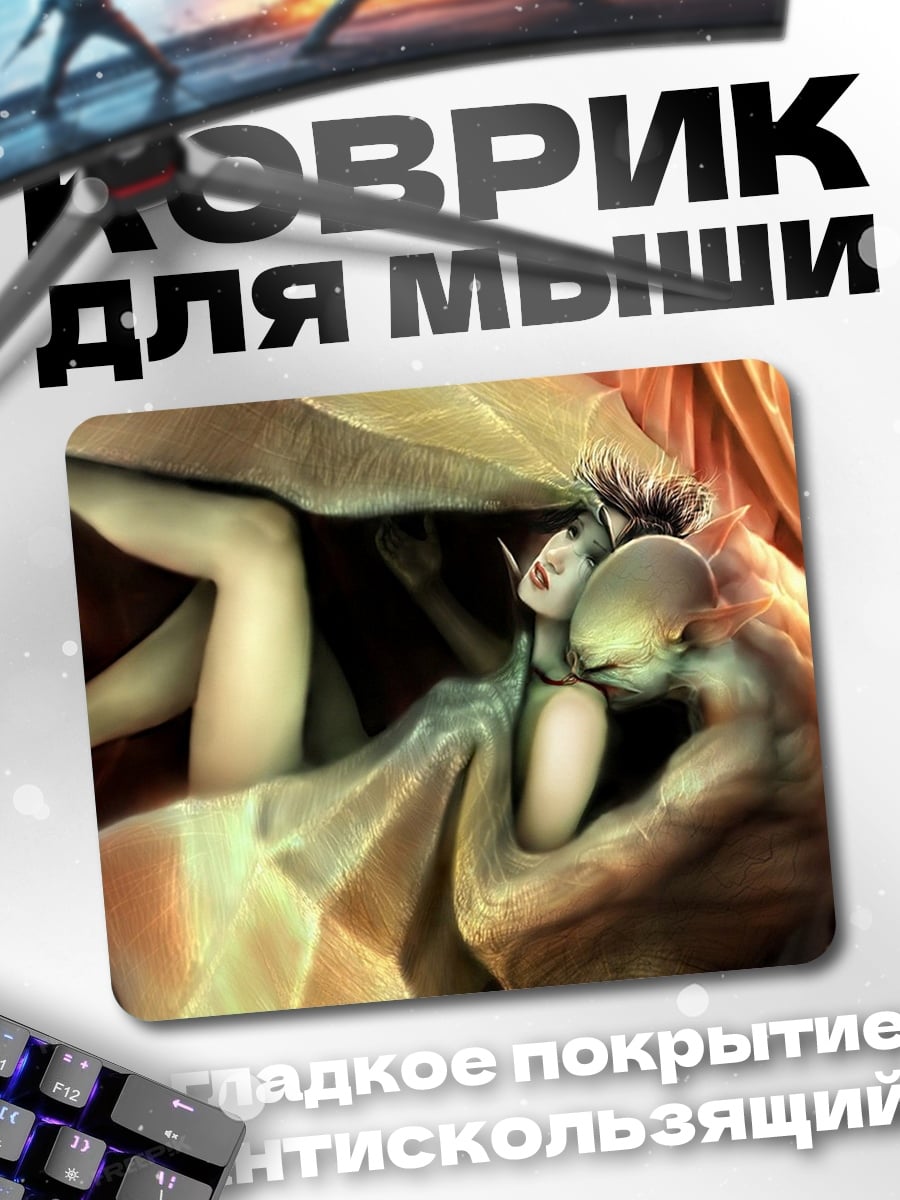 Коврик Демон и девушка