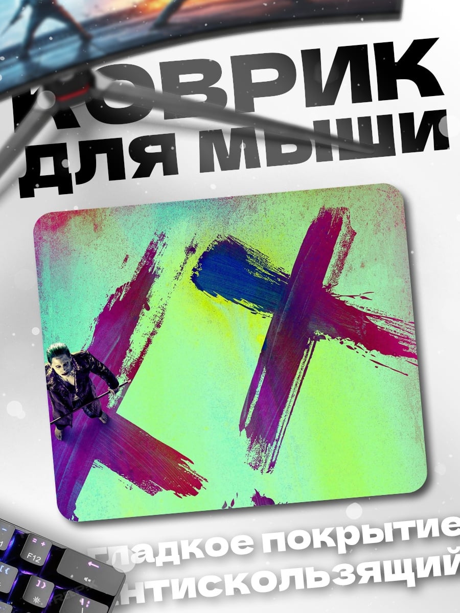 Коврик Красные кресты