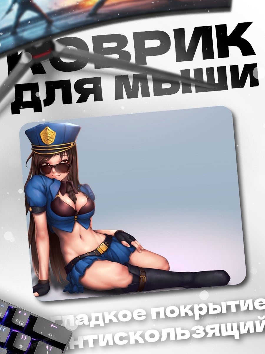 Коврик Аниме полицейская