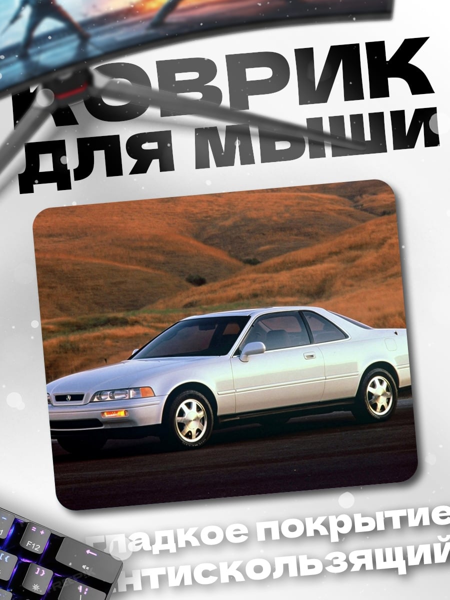 Коврик Белое купе