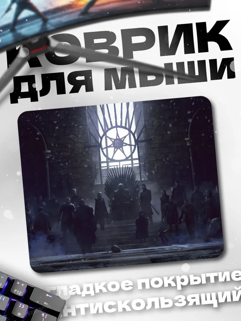 Коврик Темный зал