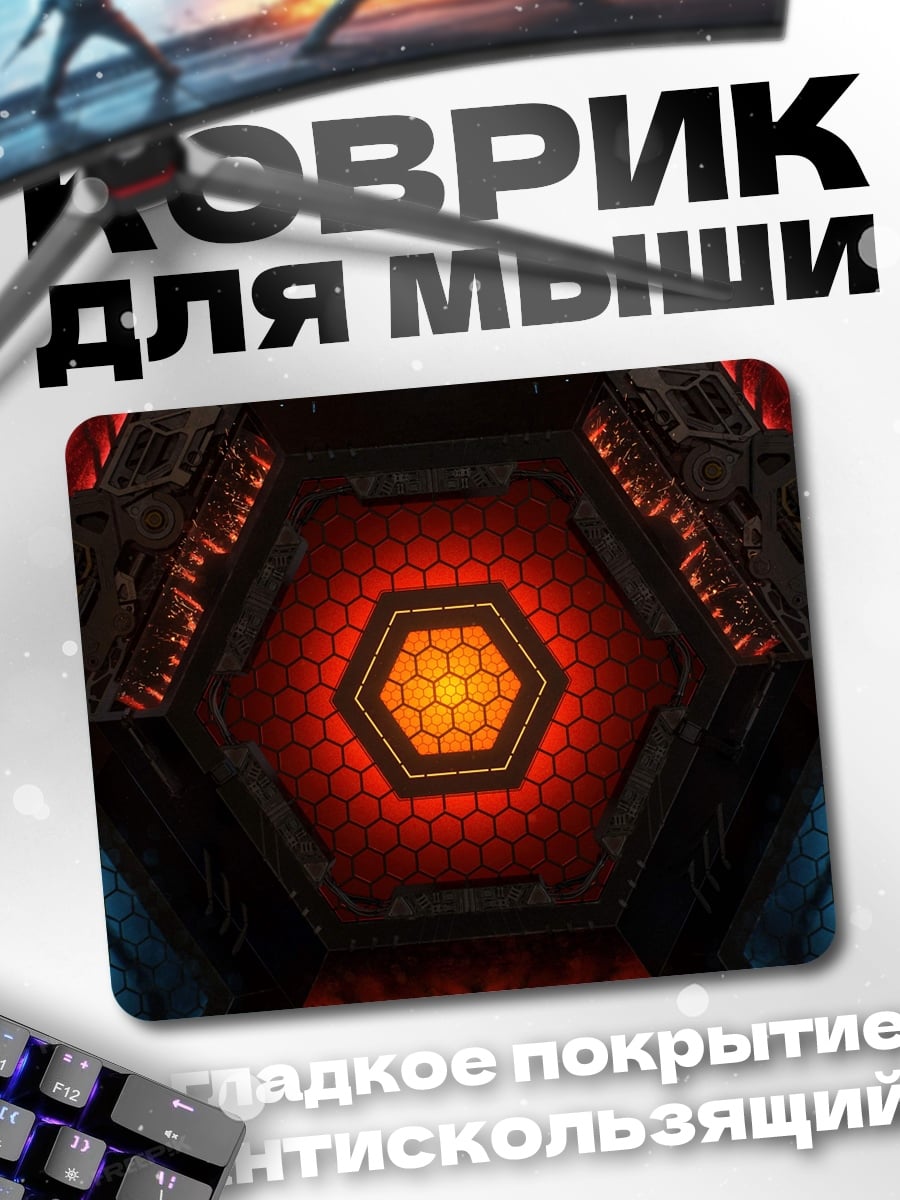 Коврик Гексагональный туннель