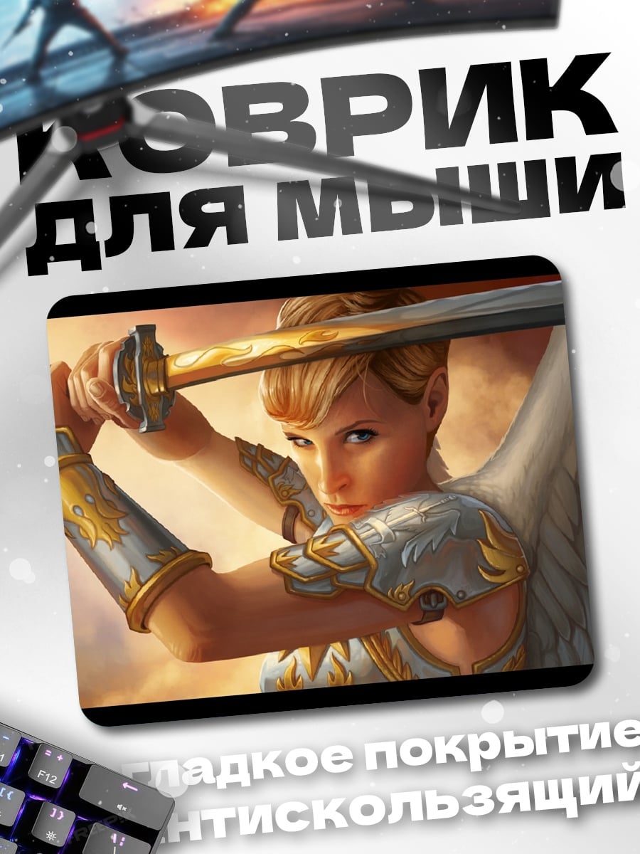 Коврик Ангел с мечом