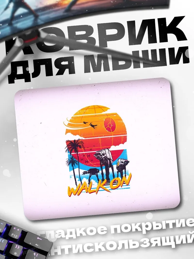 Коврик Звездные войны ретро