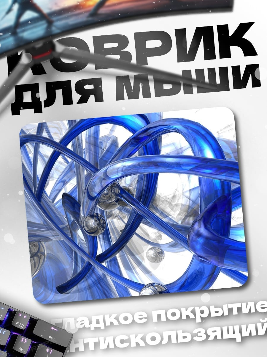 Коврик Синие абстрактные формы
