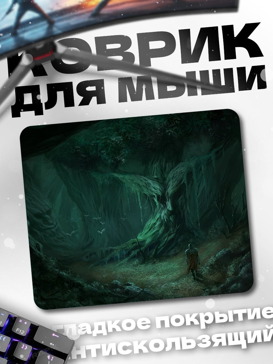 Коврик Мрачная пещера
