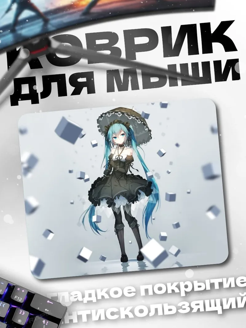 Коврик Мику в готическом платье