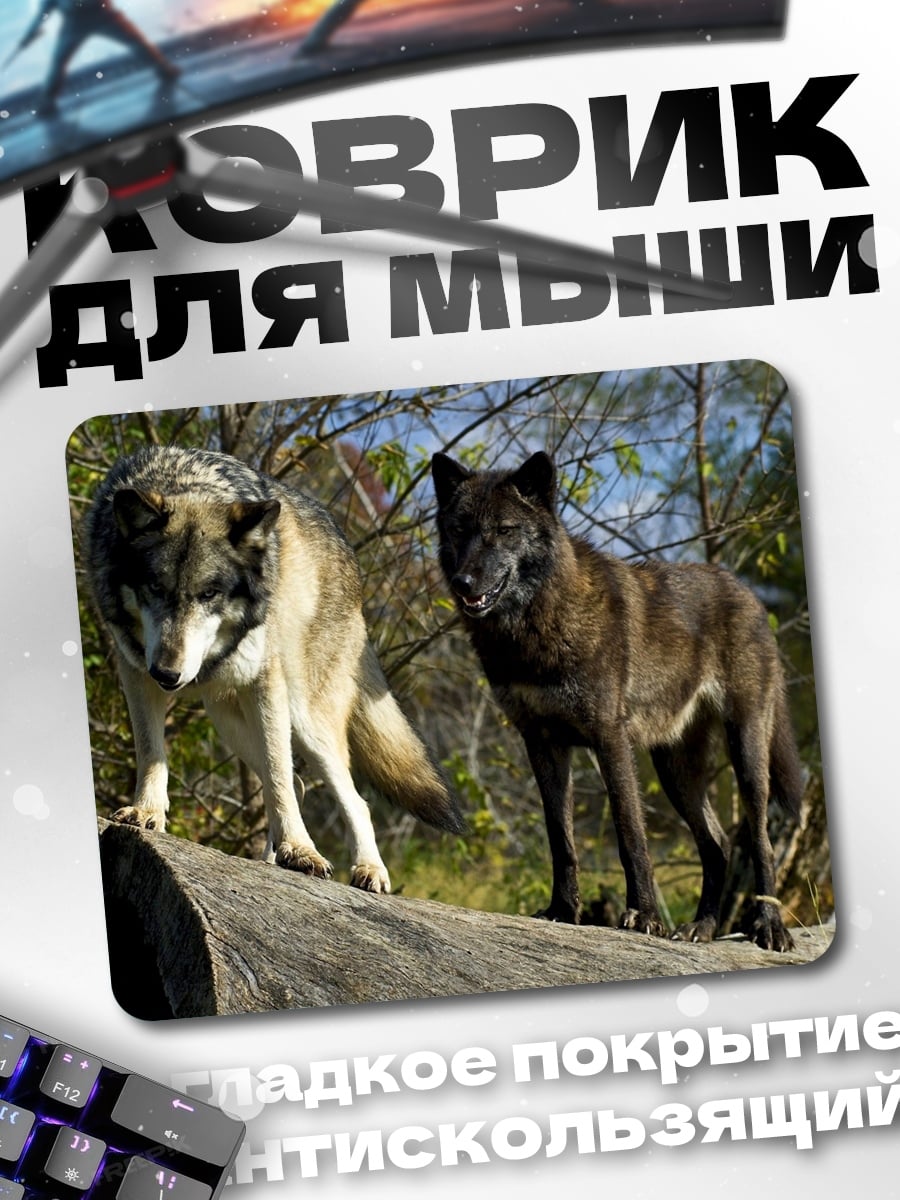 Коврик Два волка на камне