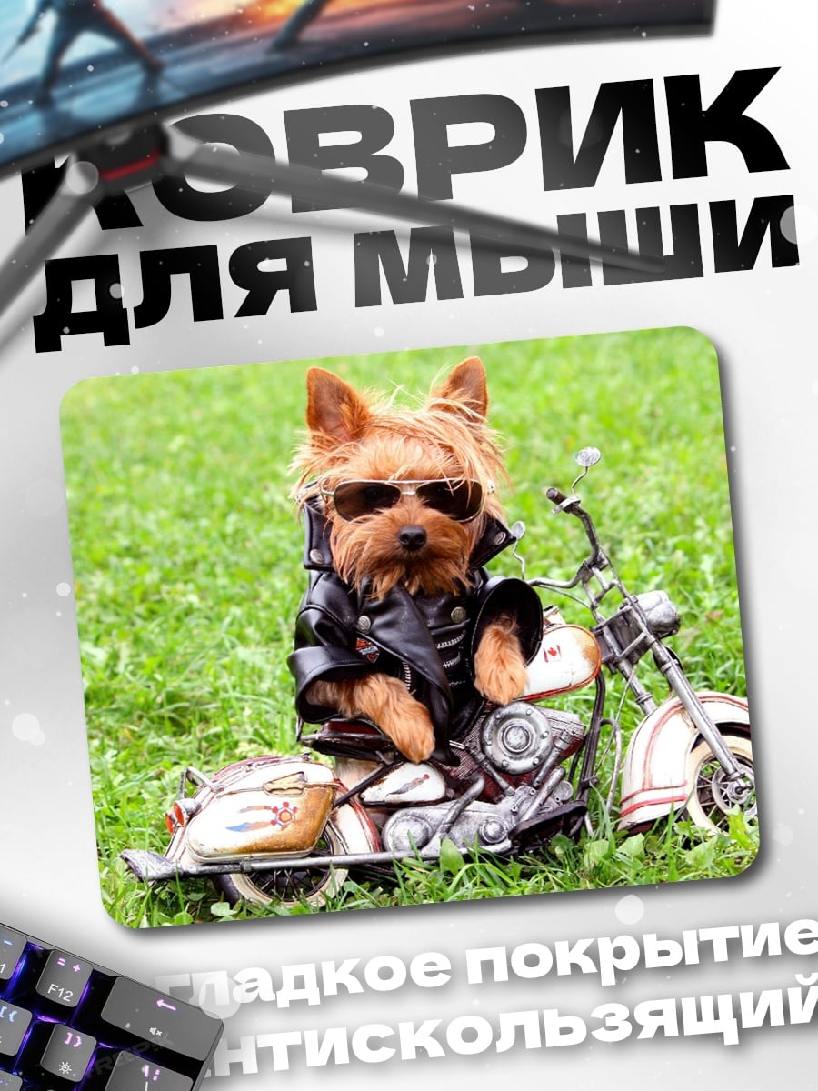 Коврик Йоркширский терьер байкер