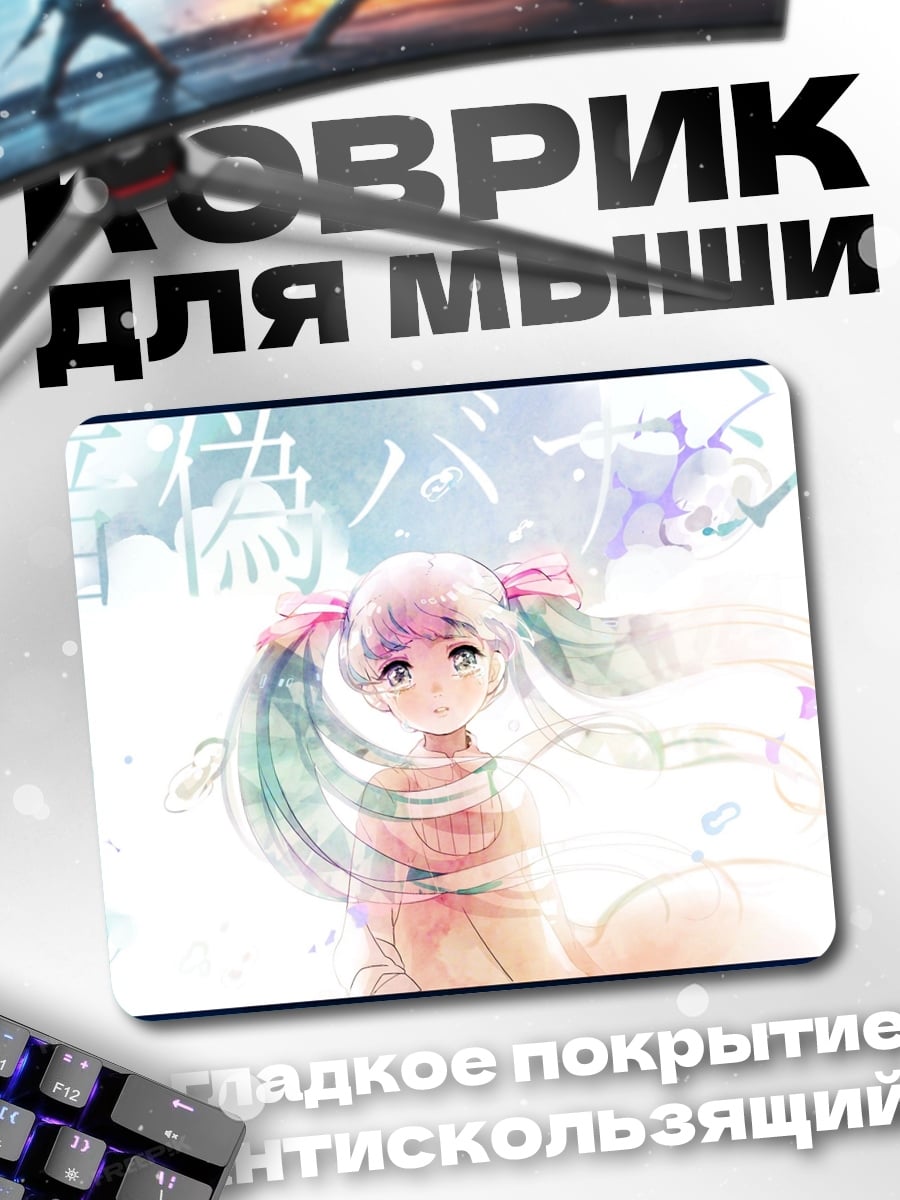 Коврик Аниме девушка в кимоно